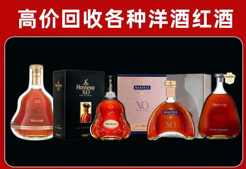 宁明县回收轩尼诗