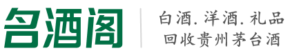宁明县聚财烟酒回收店